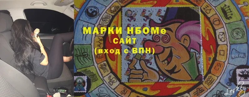 Марки N-bome 1,5мг  хочу   Елизаветинская 